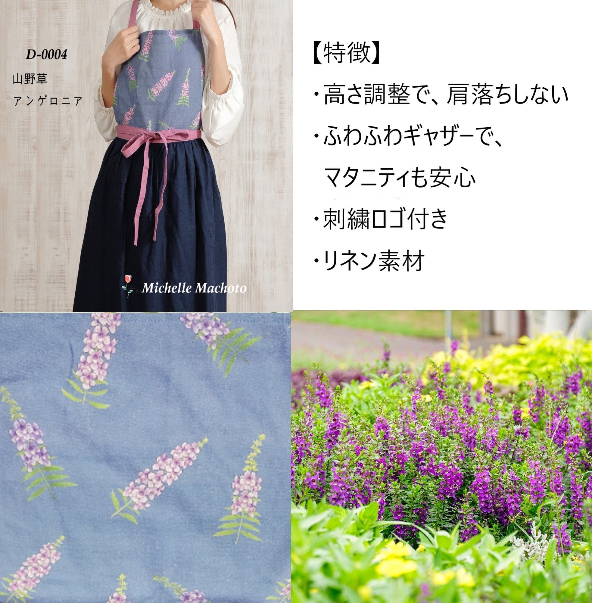 [Michelle Machoto] Michelle Machoto Angelonia Print Long Wide Gather Apron D-0004
