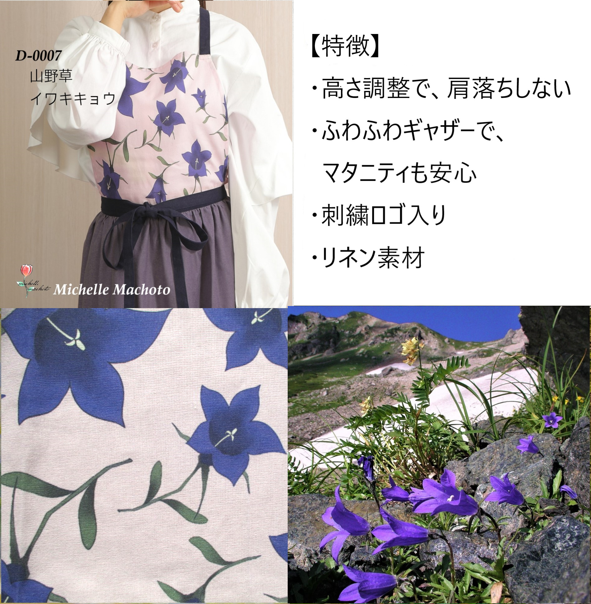 [Michelle Machoto] Michelle Machoto Iwakikyo Pattern Long Wide Gather Apron D-0007