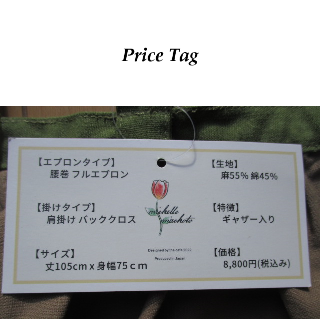 [Michelle Machoto] Michelle Machoto Cherry Sage Print Long Wide Gathered Apron D-0008