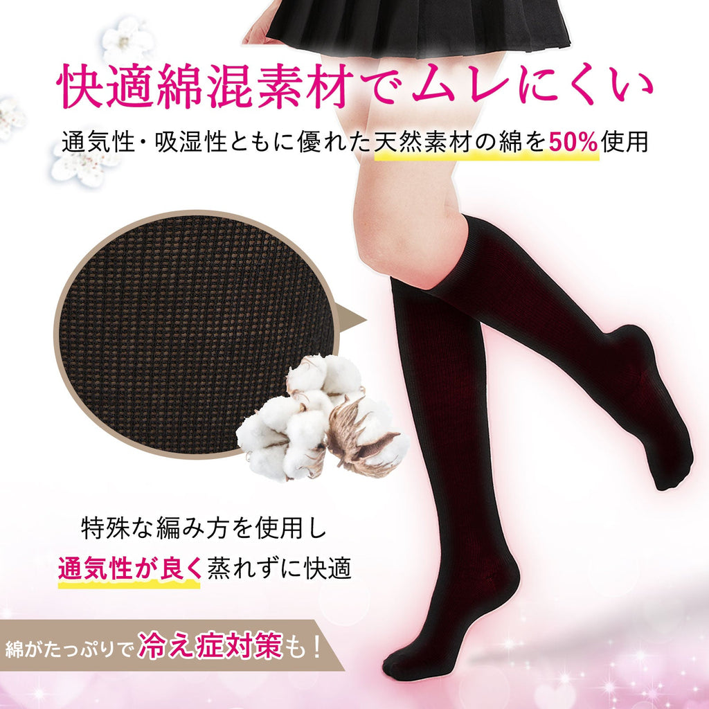 綿混着圧ソックス（3足組）