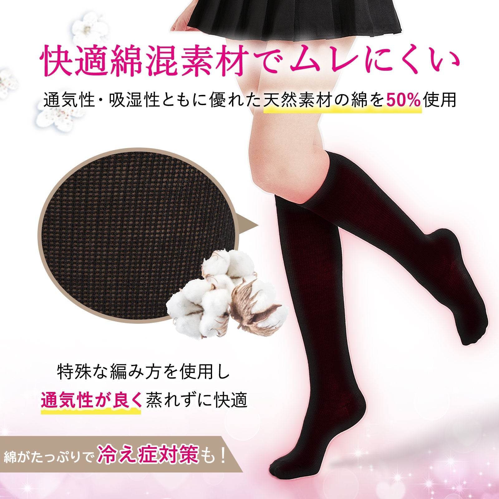 綿混着圧ソックス（3足組）