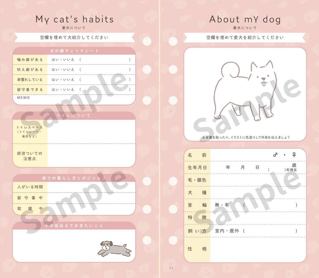 Additional Dog Options: Extra Dog Package (for 1 dog)