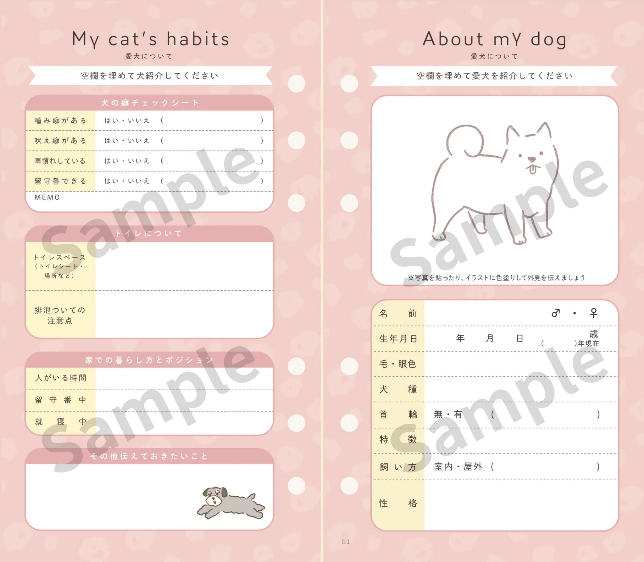Additional Dog Options: Extra Dog Package (for 1 dog)