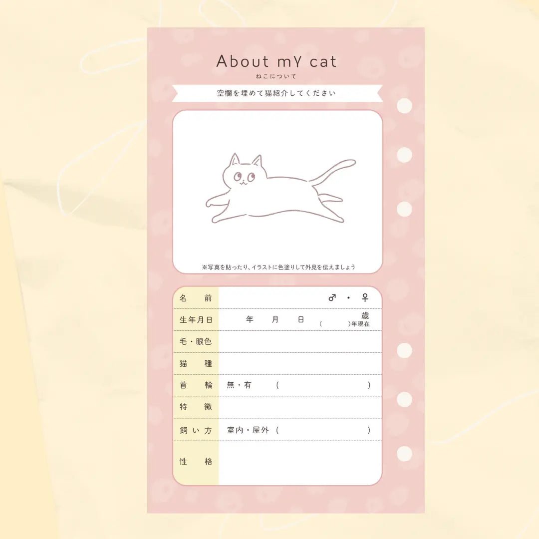 Cat Help Notebook Refills｜①Additional Set for Multiple Cats (for 1 cat)