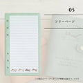 Cat Help Notebook Refill ⑤ | 10 Free Pages