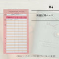 Help Notebook Refill ④ | Blood Test Page (for dogs and cats, 10 sheets)