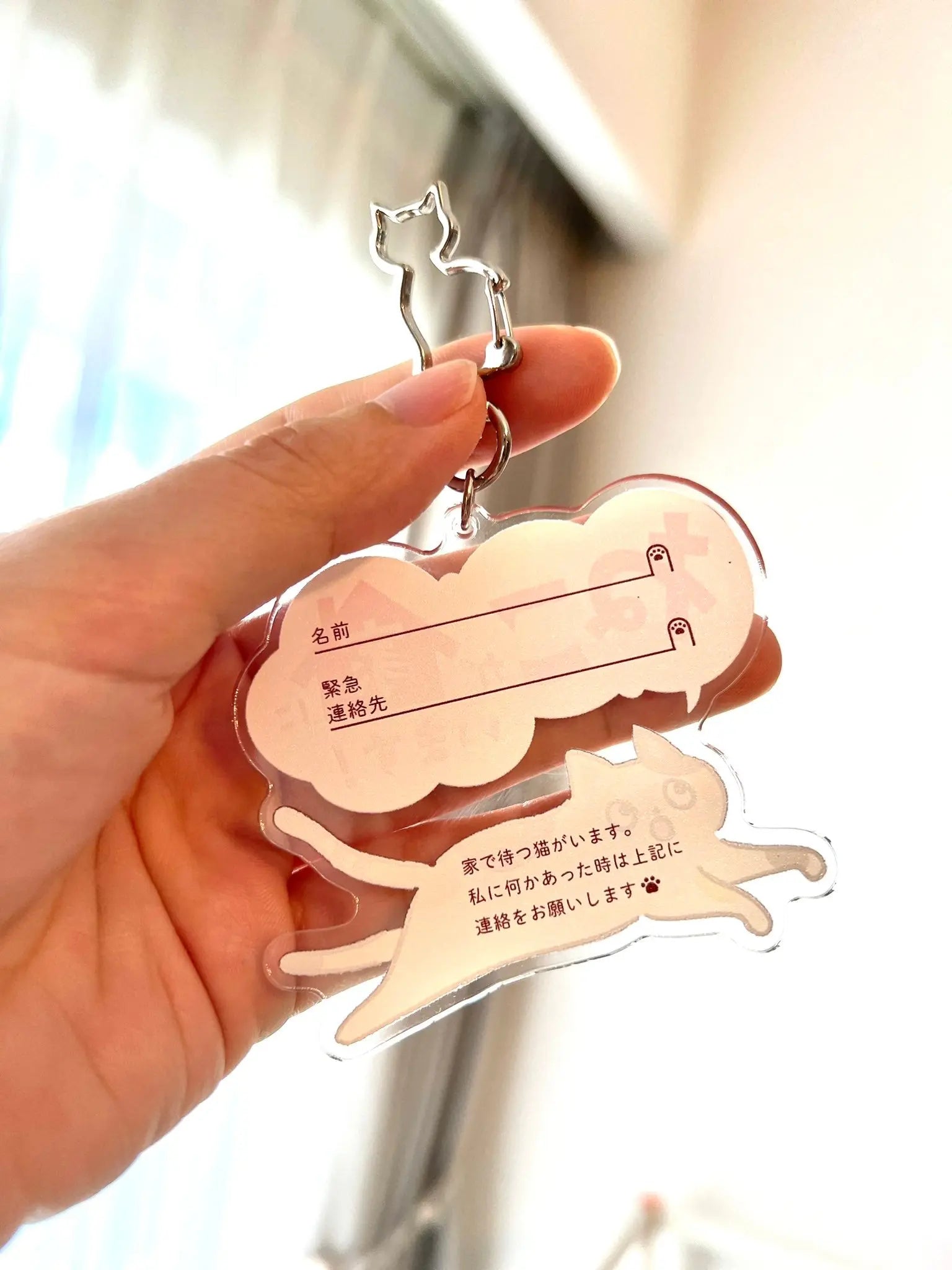 【全10種】家ねこキーホルダー | 連絡先が書ける SOSキーホルダー | 迷子・緊急時に愛猫を守るお守りグッズ