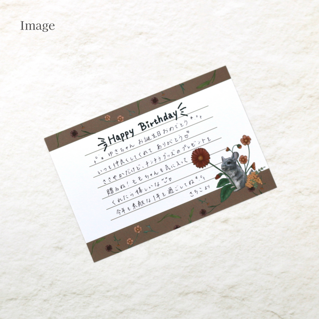 Message Card - Chinchilla [Kana]
