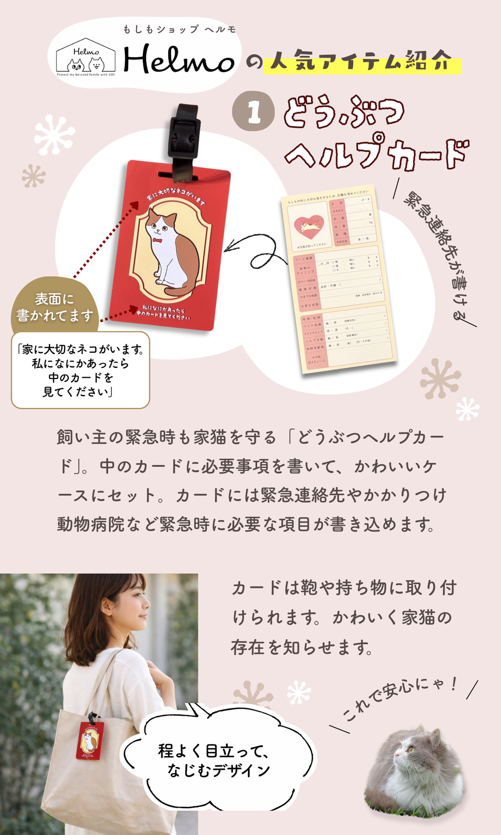 Cat Help Card for Emergencies | Lost, Disaster, Emergency Contact Card | SOS Keychain to Protect Your Cat When You Can't