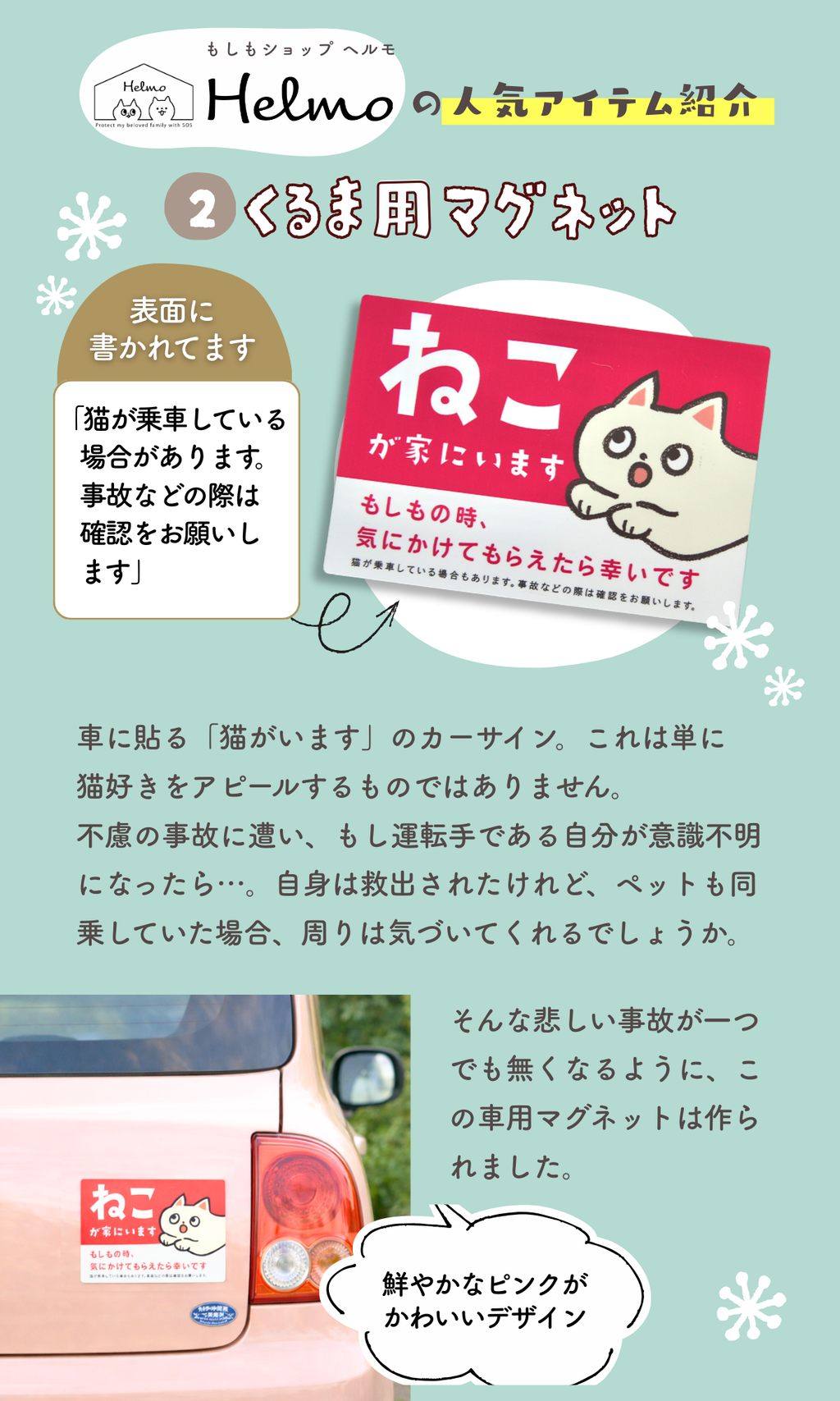Car Magnet | Cat At Home (Pet Disaster Preparedness Car Sign)