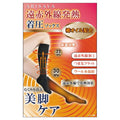 遠赤外線着圧ソックス ノーマルタイプ