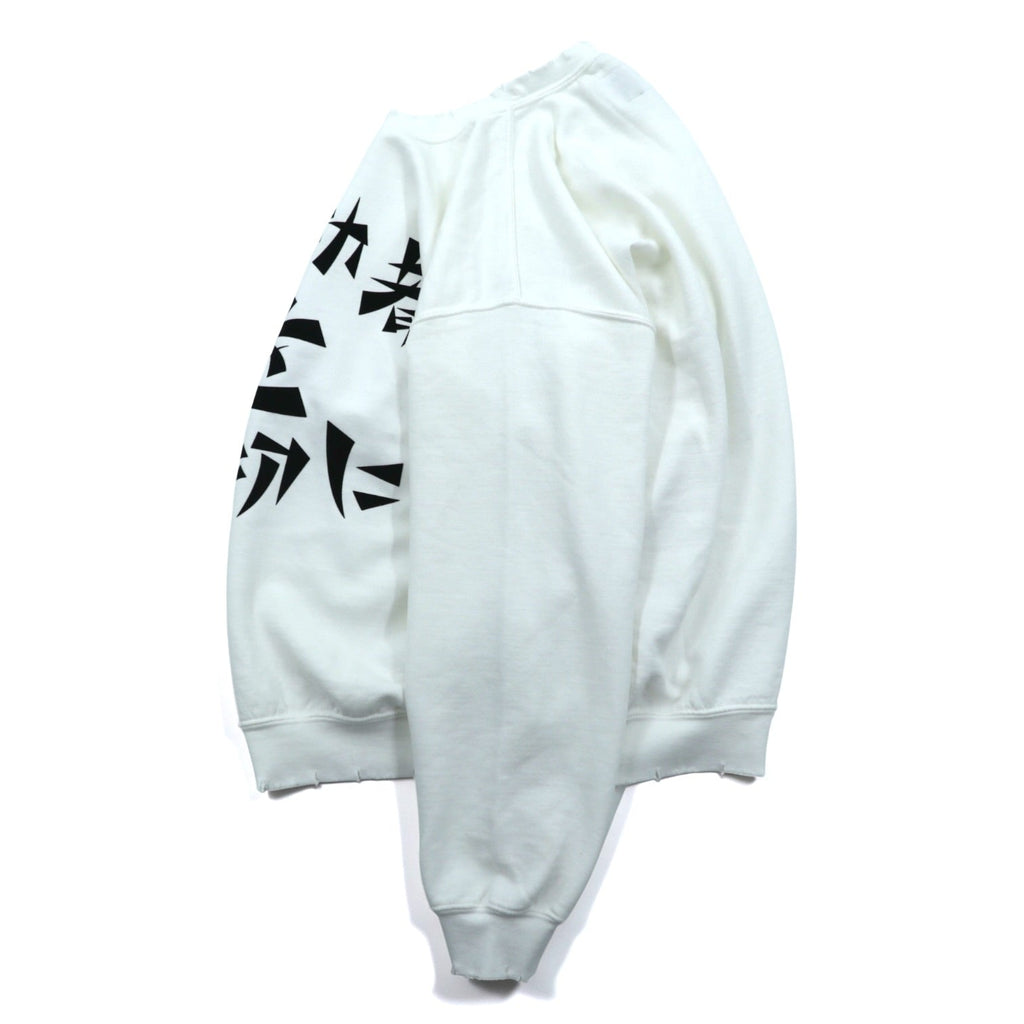 Sasquatchfabrix. Vintage Processed Sweatshirt L White Rodo-sha o Taisetsu ni VINTAGE SWEATSHIRT 22AW-CSS-004