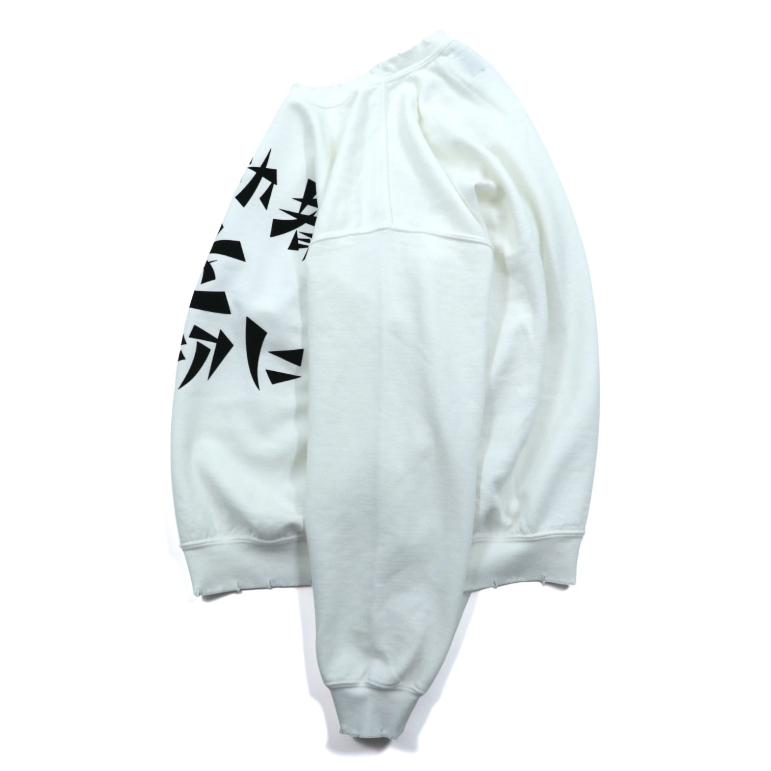 Sasquatchfabrix. Vintage Processed Sweatshirt L White Rodo-sha o Taisetsu ni VINTAGE SWEATSHIRT 22AW-CSS-004