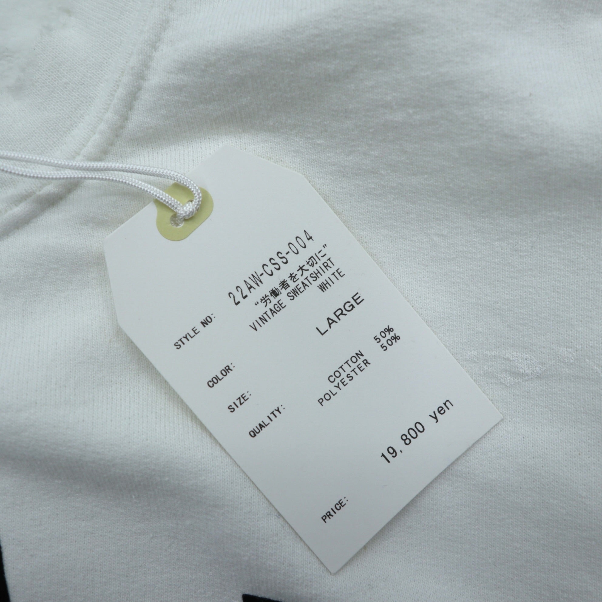Sasquatchfabrix. Vintage Processed Sweatshirt L White Rodo-sha o Taisetsu ni VINTAGE SWEATSHIRT 22AW-CSS-004