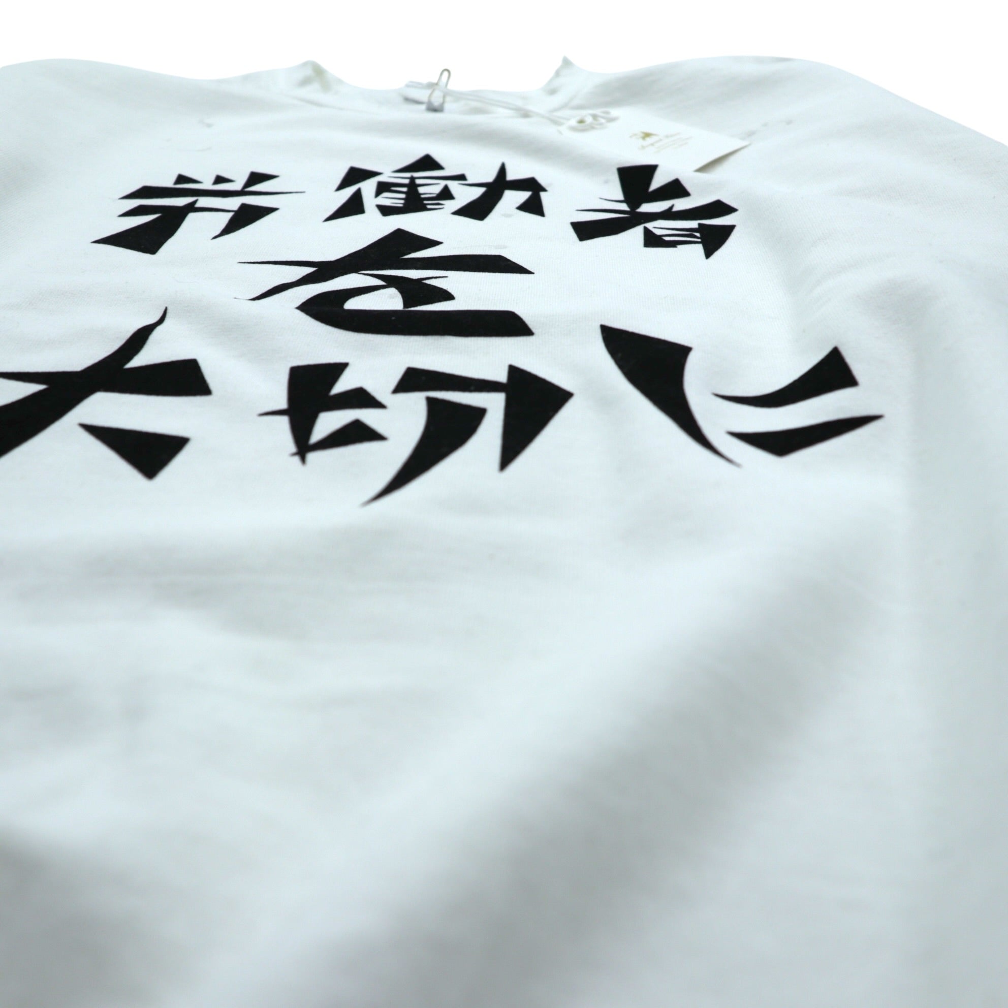 Sasquatchfabrix. Vintage Processed Sweatshirt L White Rodo-sha o Taisetsu ni VINTAGE SWEATSHIRT 22AW-CSS-004