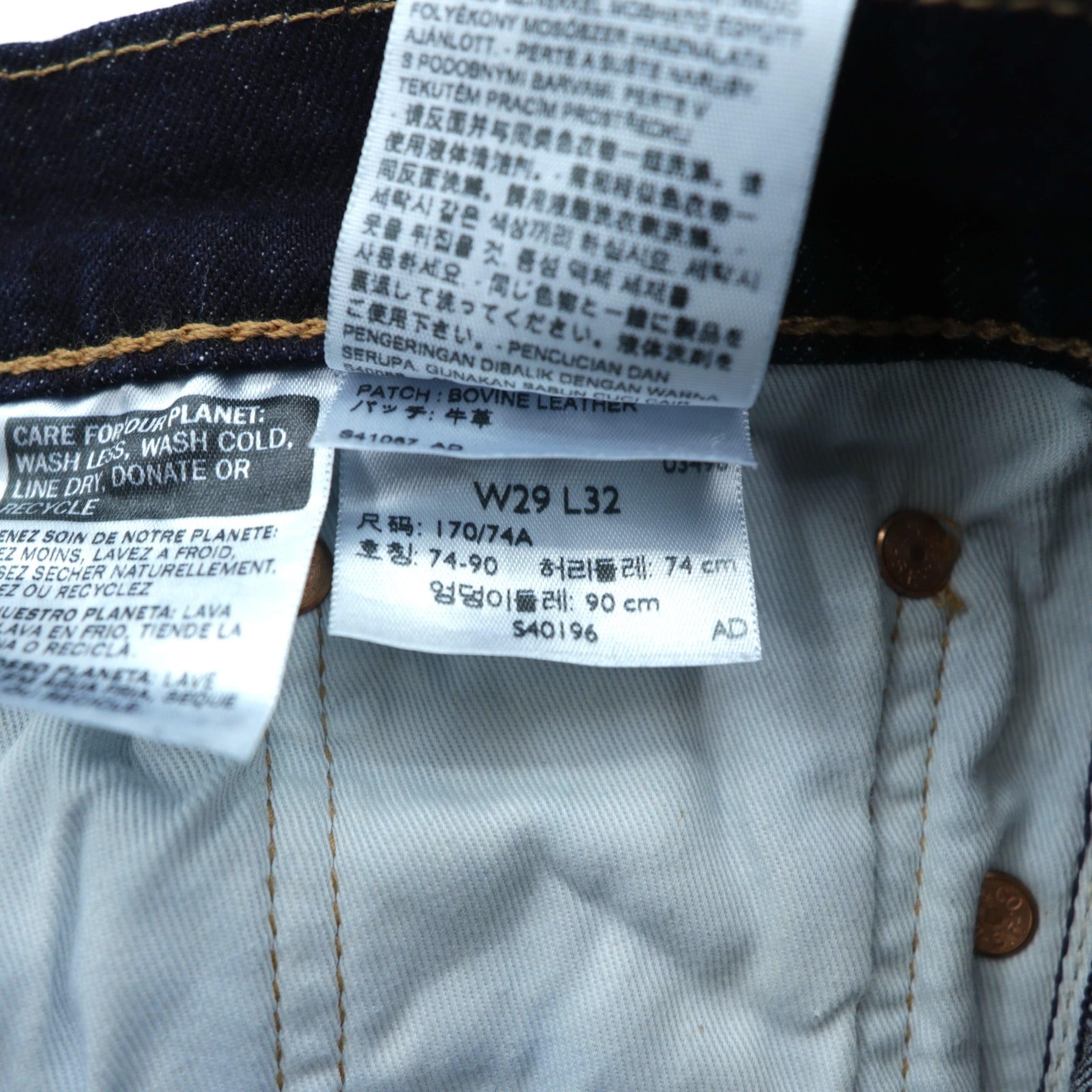 Levi's Big E 511 Slim Fit Stretch Denim Pants Jeans S Indigo Leather Patch PREMIUM 04511-2406