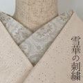 Han-eri collar, "Snow Flower" embroidery, lace han-eri, champagne, cute, gold thread, all seasons, even summer
