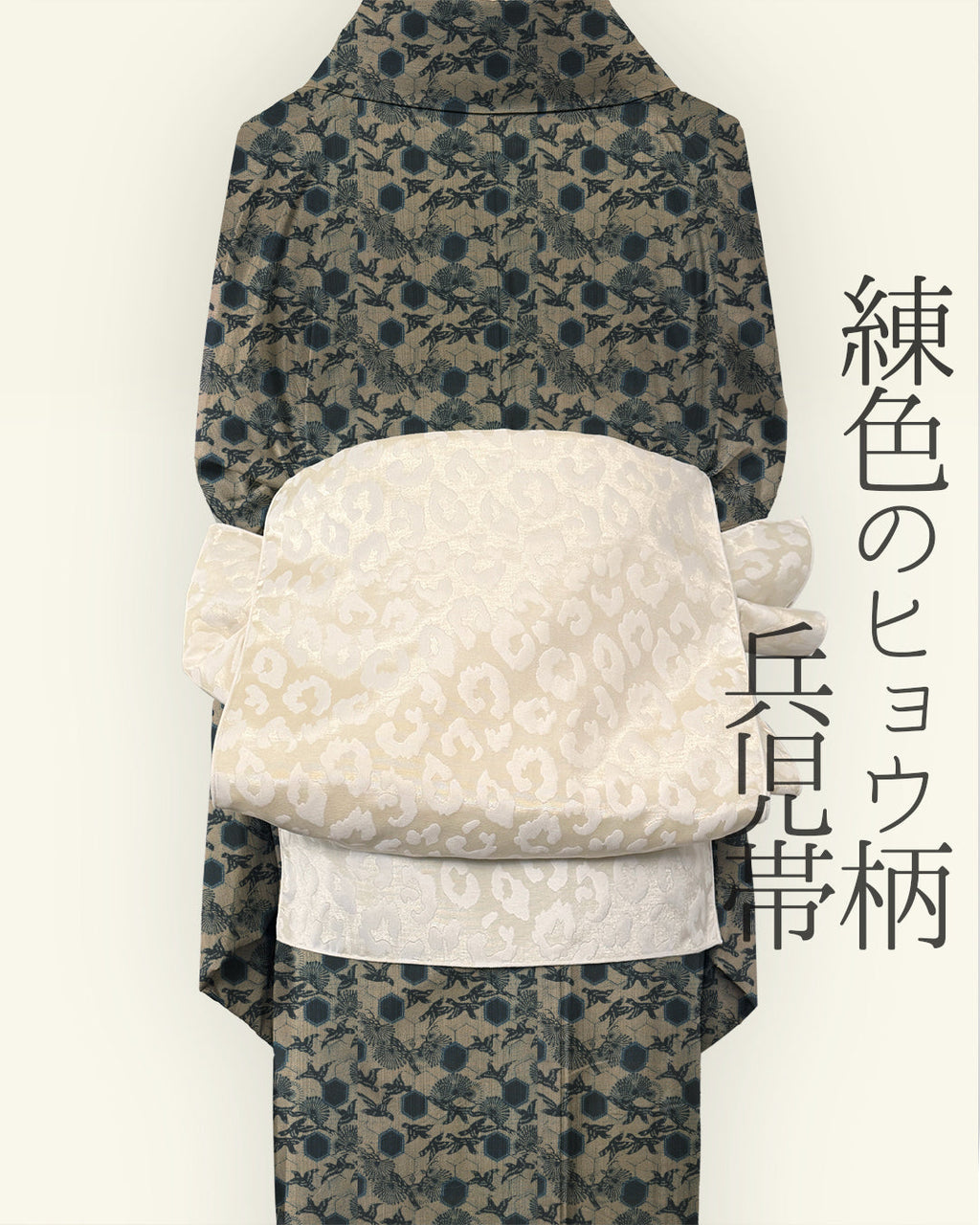 Heads-on Obi for Adults - Leopard Print Reversible Leopard Milk