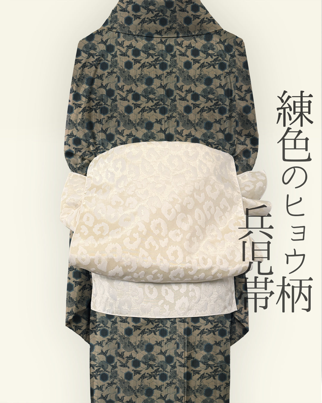 Heads-on Obi for Adults - Leopard Print Reversible Leopard Milk