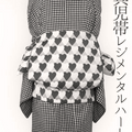 Hecko Obi, Adult Hecko Obi, Heart, Regimental Stripes, Scale Pattern, Cute, Black, Gray, White, Mono