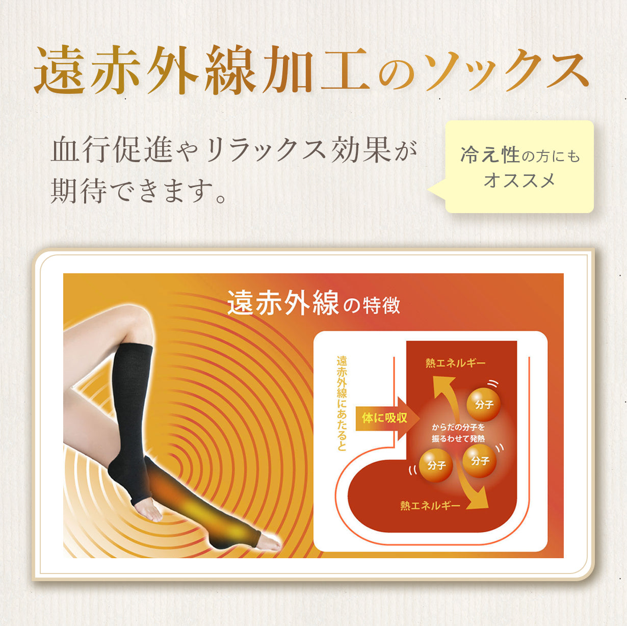 遠赤外線着圧ナイトソックス オープントゥタイプ