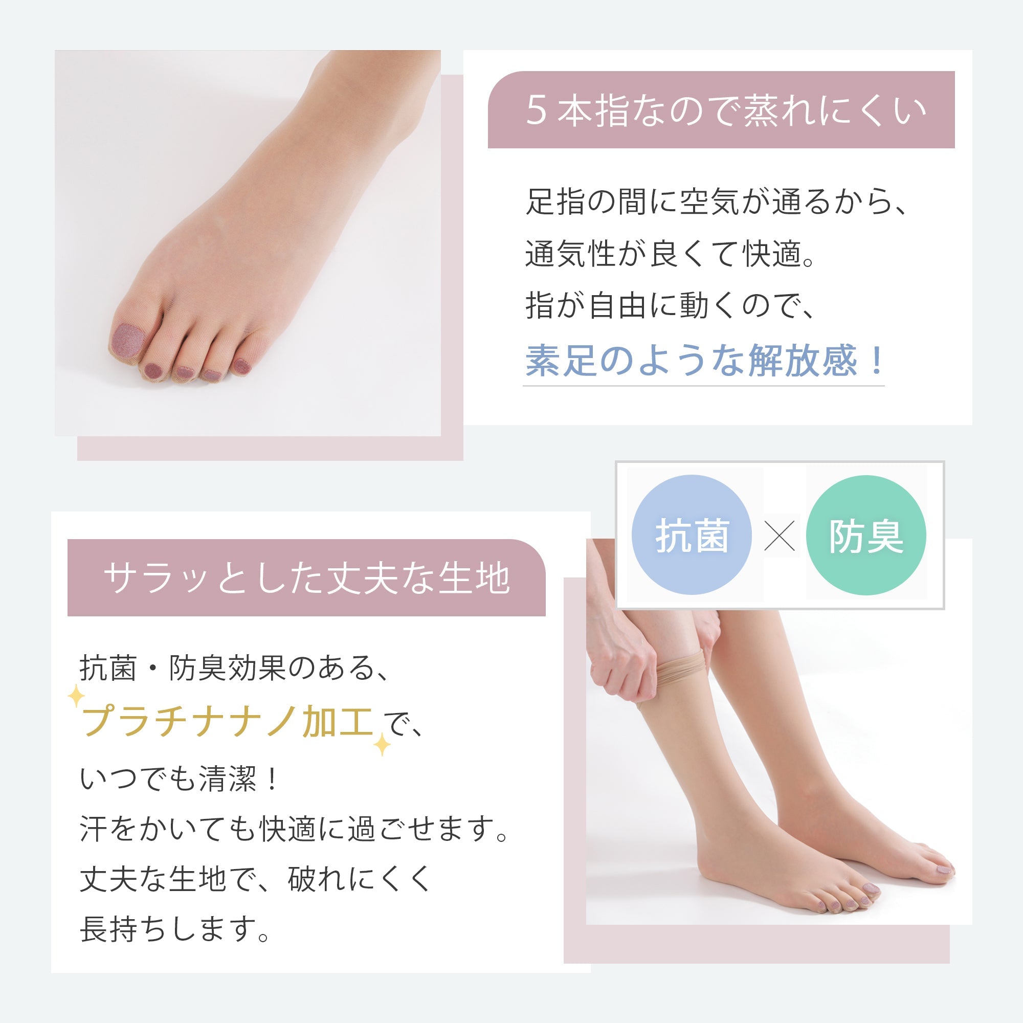 ネイルアップストッキング