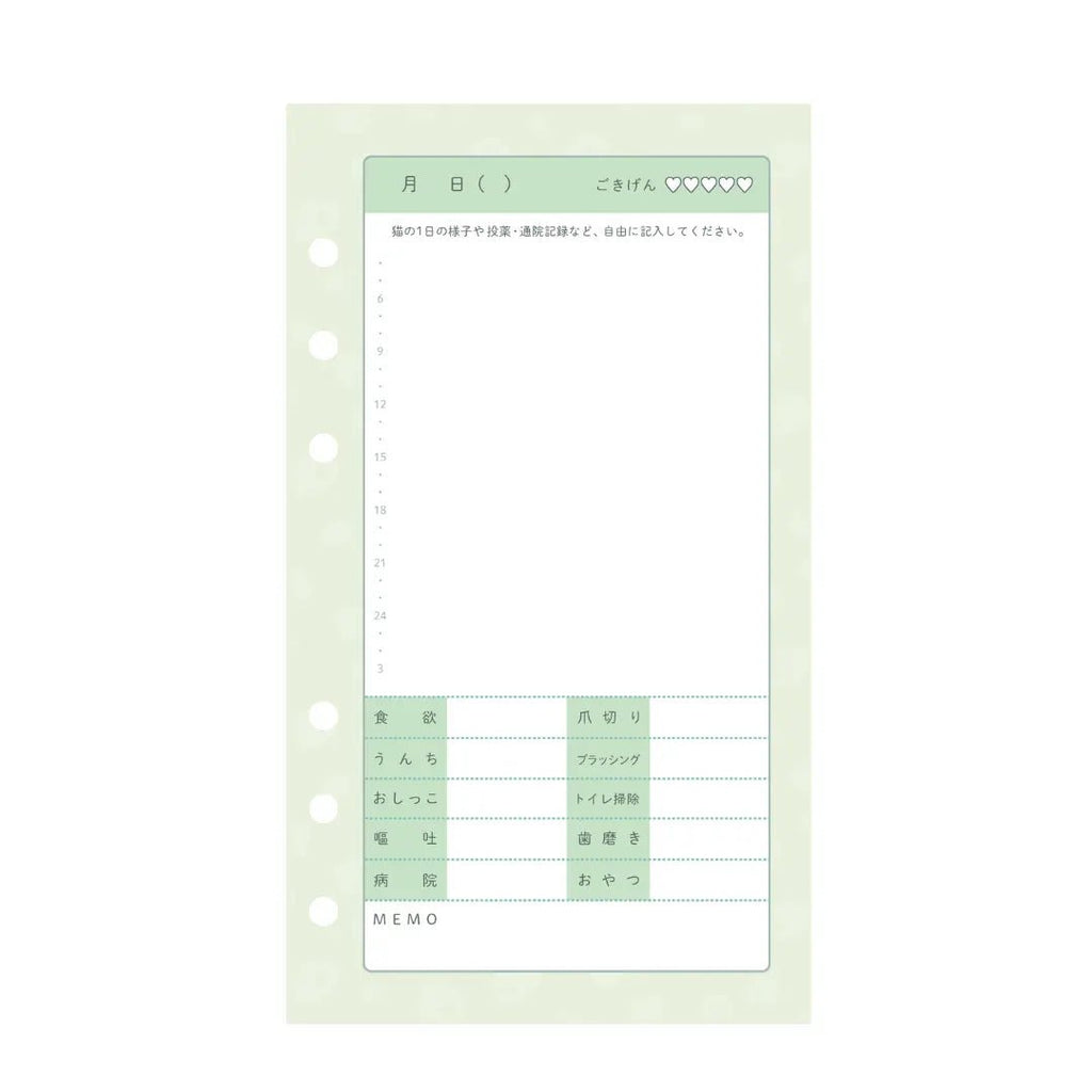 Help Notebook Refills②｜ Diary Pages for 30 Days (for Dogs & Cats)