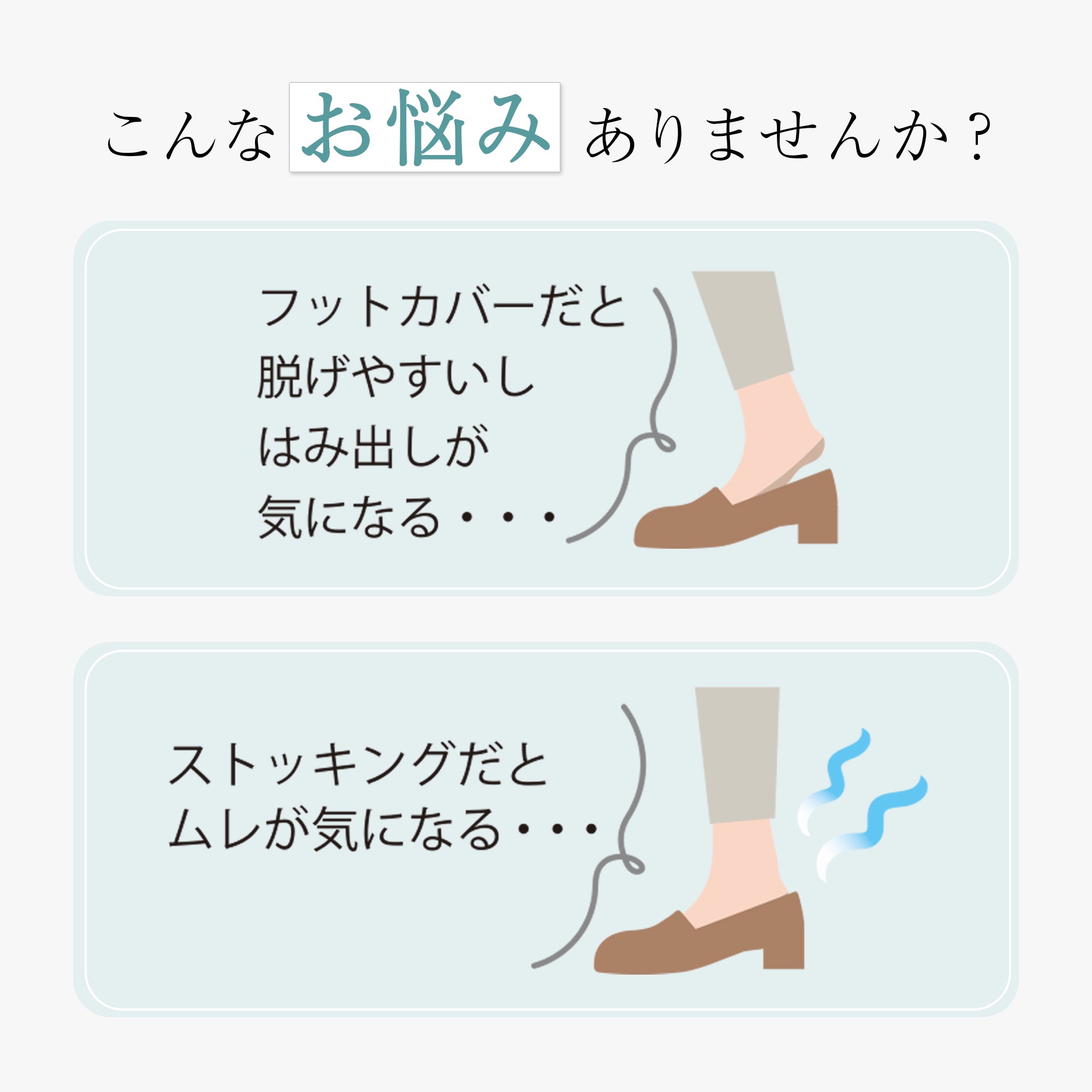 足裏コットンストッキング（パンティストッキング）