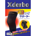 膝サポーター　日本製
