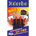 強加圧コルセット　日本製