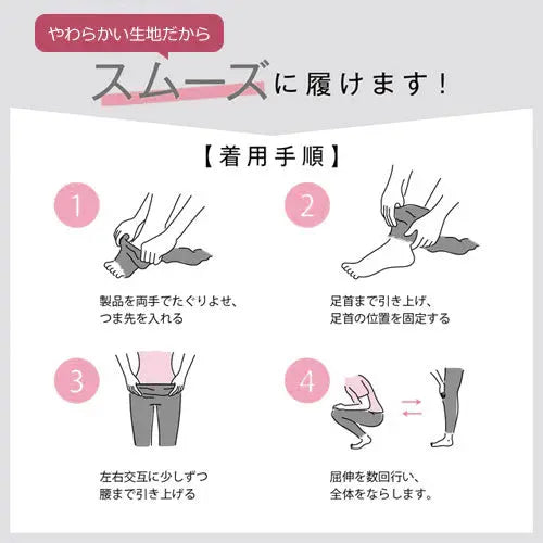 ふわ圧コラーゲン加工レギンス