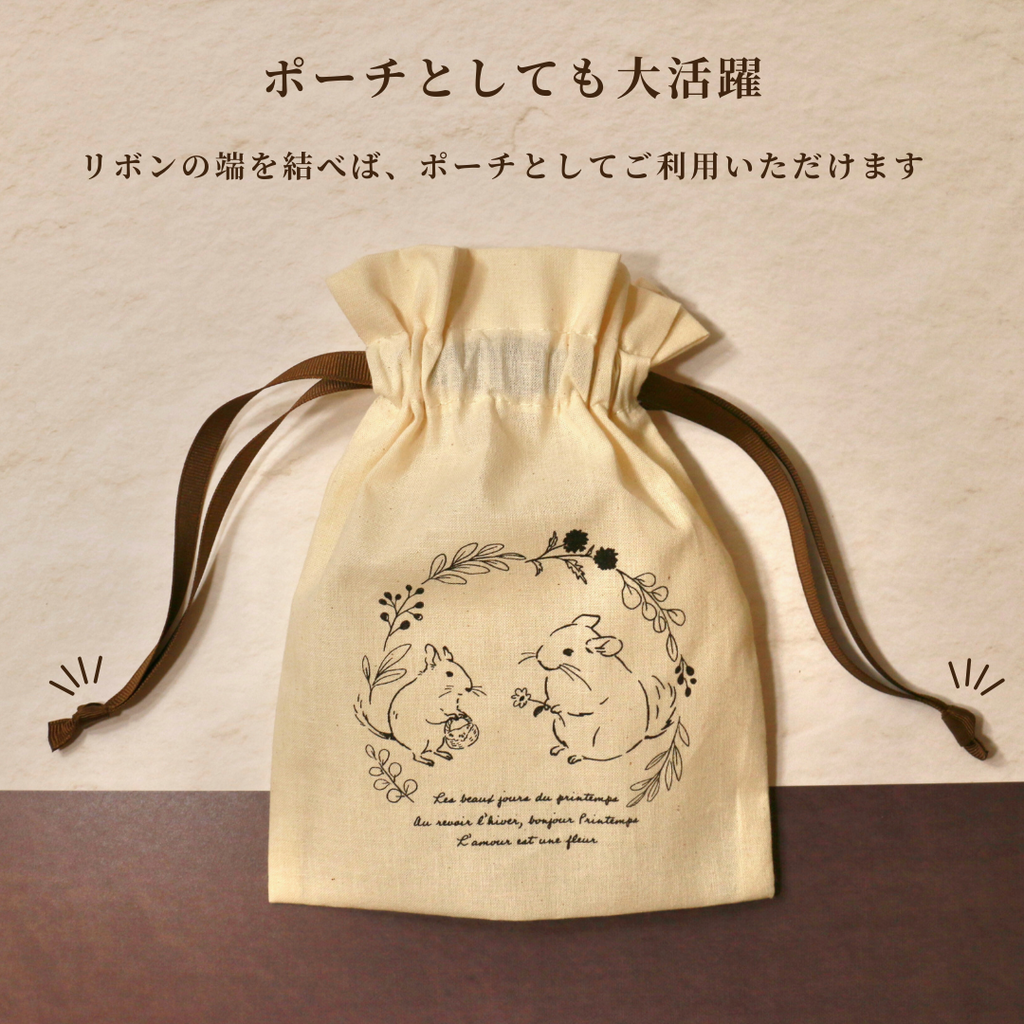 Wrapping Bag [Mark Crown]