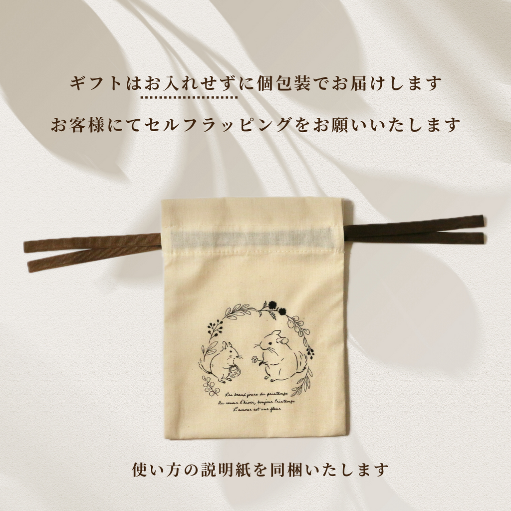 Wrapping Bag [Mark Crown]