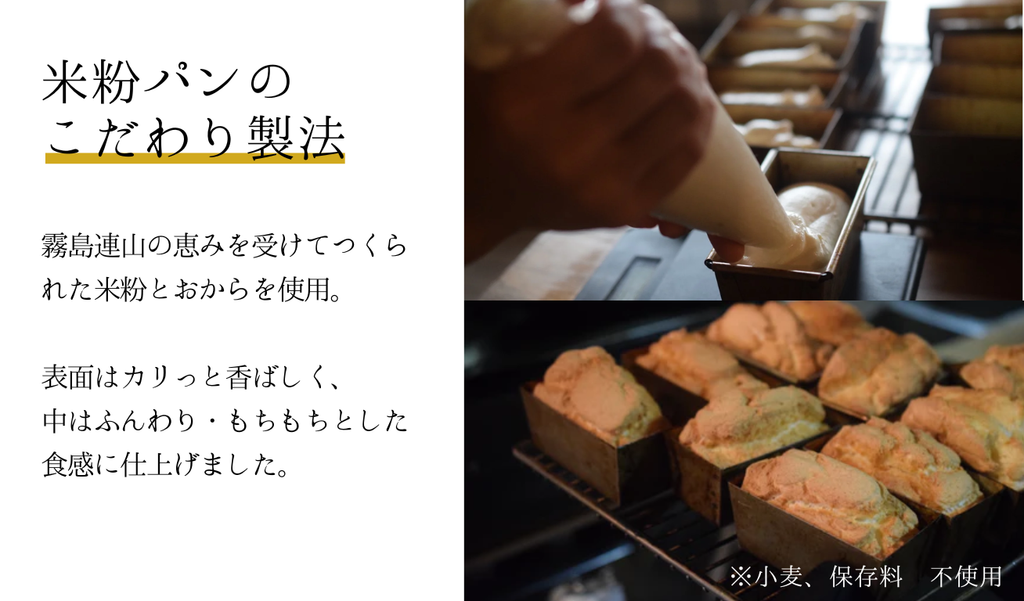 【グルテンフリー】日々の米粉パン