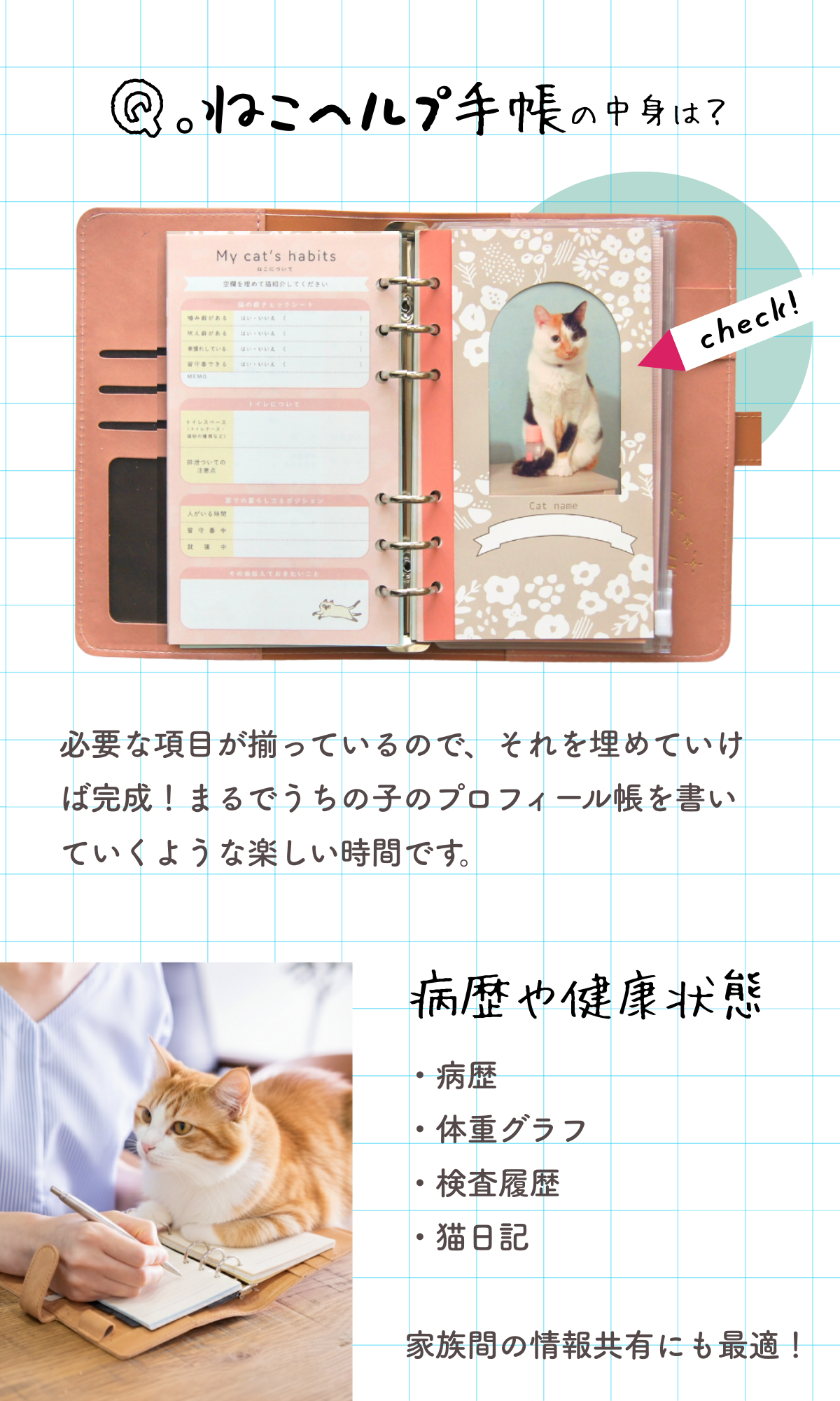 Cat Help Notebook (binder type)｜Manage your cat's vet visits and health in one book｜Cat Health Management Notebook