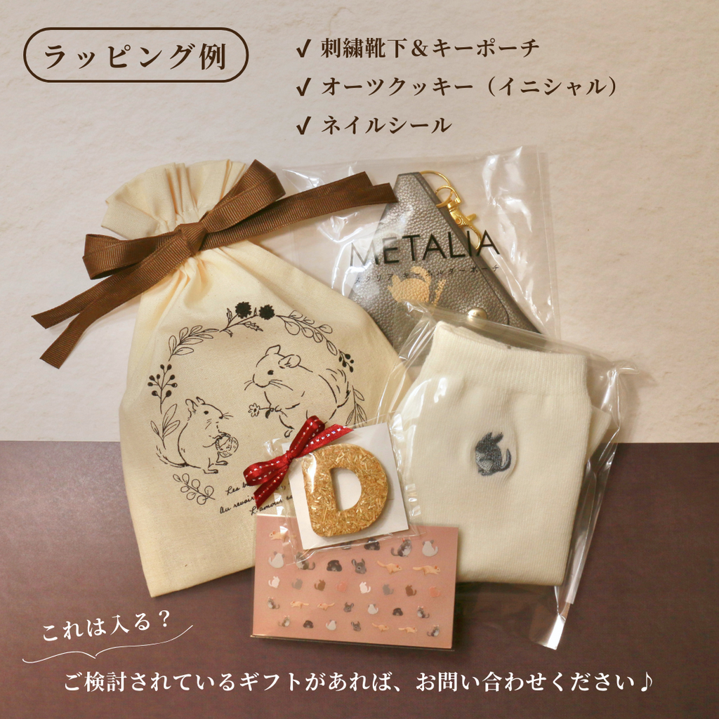 Wrapping Bag [Mark Crown]