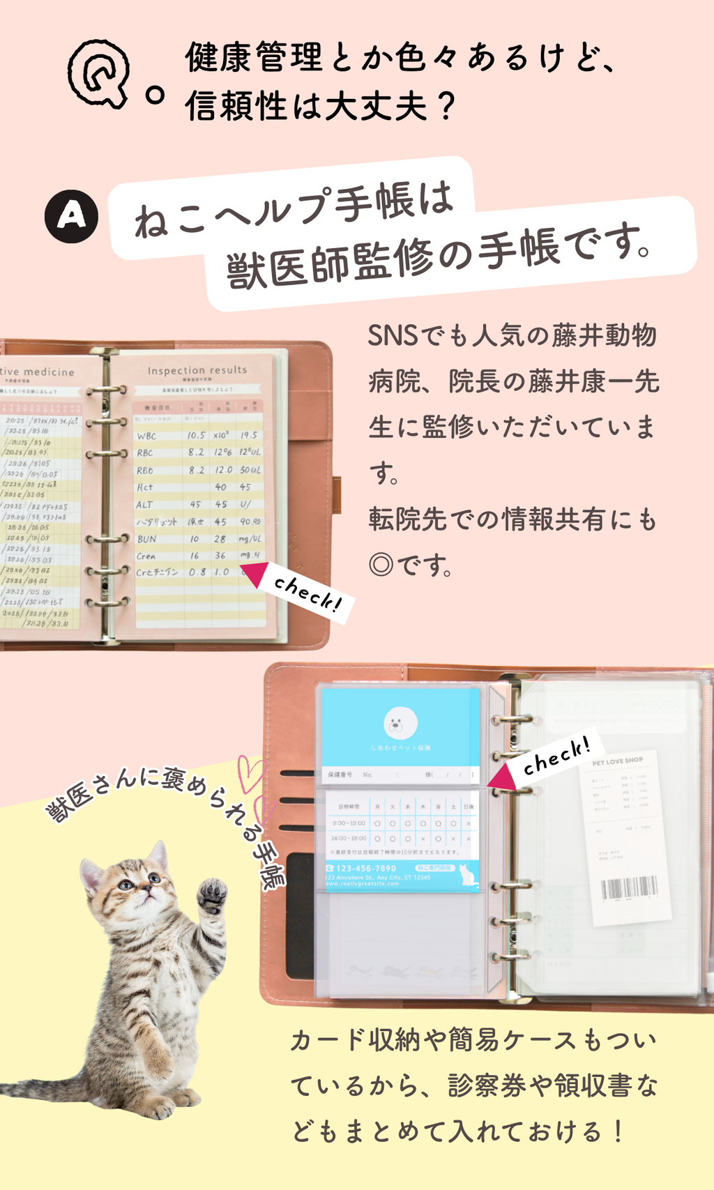 Cat Help Notebook (binder type)｜Manage your cat's vet visits and health in one book｜Cat Health Management Notebook