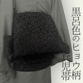 Hecko Obi Adult Hecko Obi Leopard Print Reversible Black