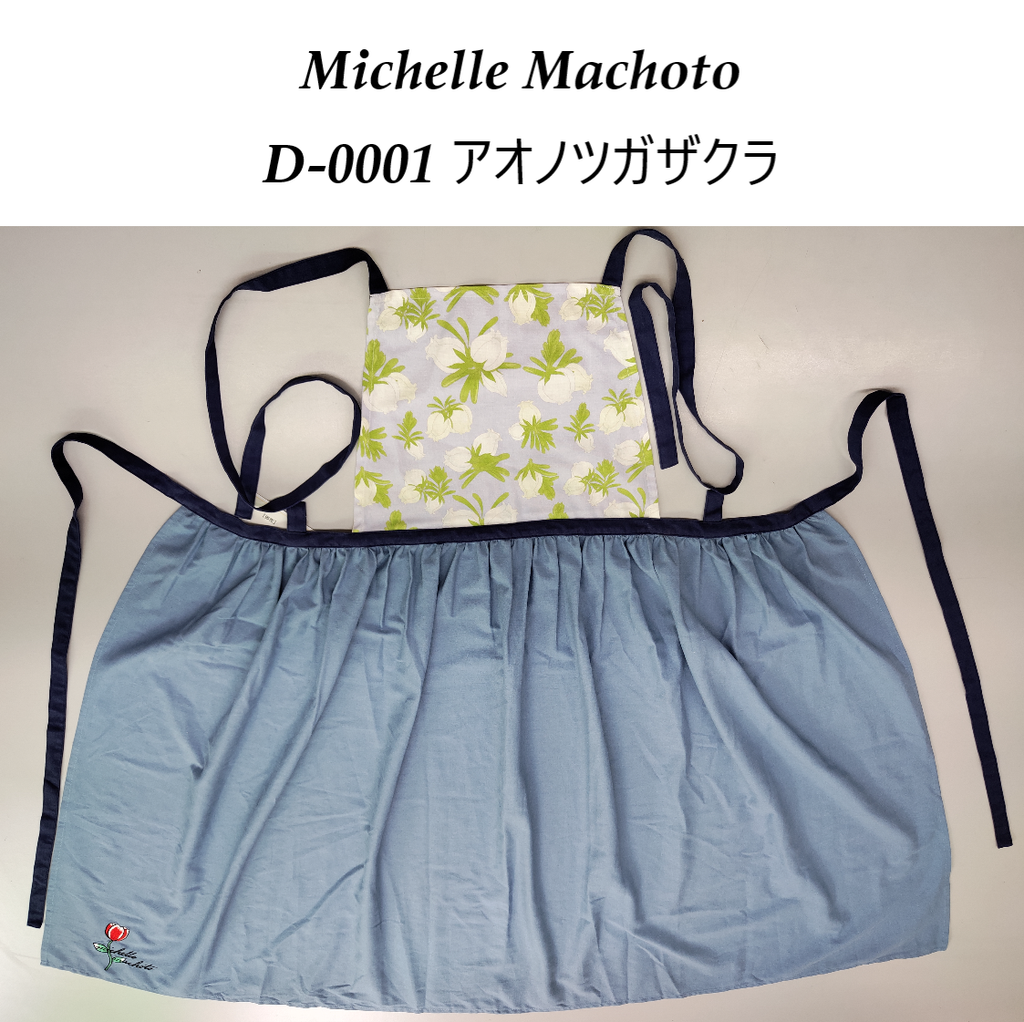 [Michelle Machoto] ミッシェルマコット アオノツガザクラ柄 ロング ワイド ギャザー エプロン D-0001