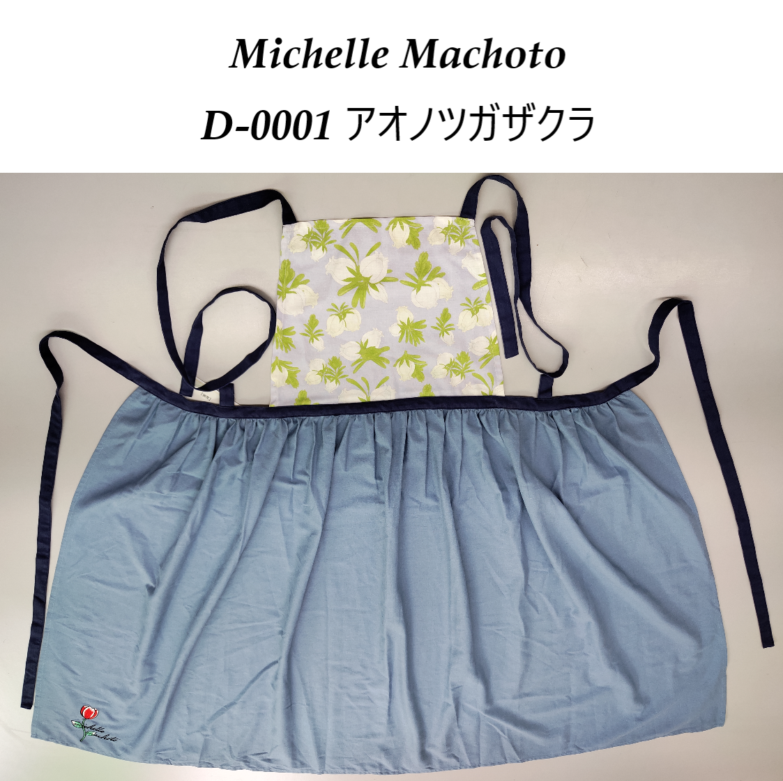 [Michelle Machoto] ミッシェルマコット アオノツガザクラ柄 ロング ワイド ギャザー エプロン D-0001
