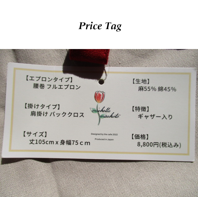 [Michelle Machoto]  ミッシェルマコット イチゴ柄 ロング ワイド ギャザー エプロン D-0002