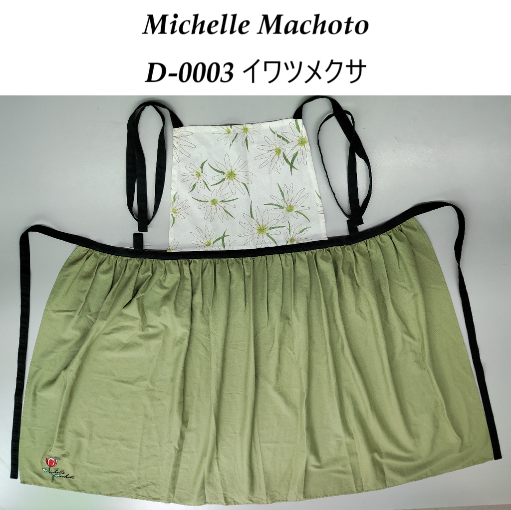 [Michelle Machoto]  ミッシェルマコット イワツメクサ柄 ロング ワイド ギャザー エプロン D-0003