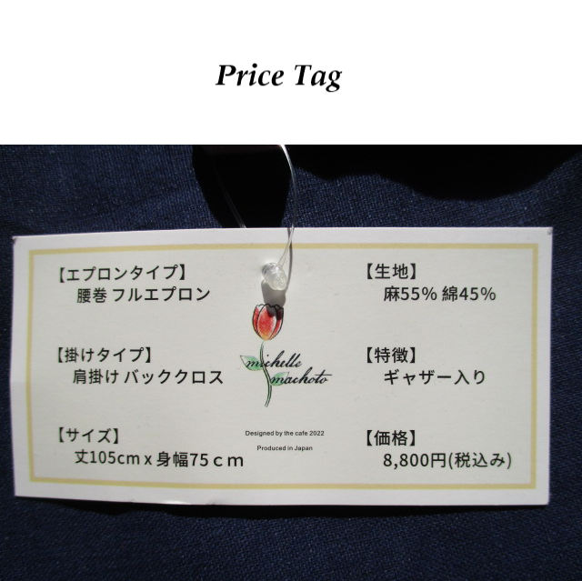 [Michelle Machoto] Michelle Machoto Angelonia Print Long Wide Gather Apron D-0004
