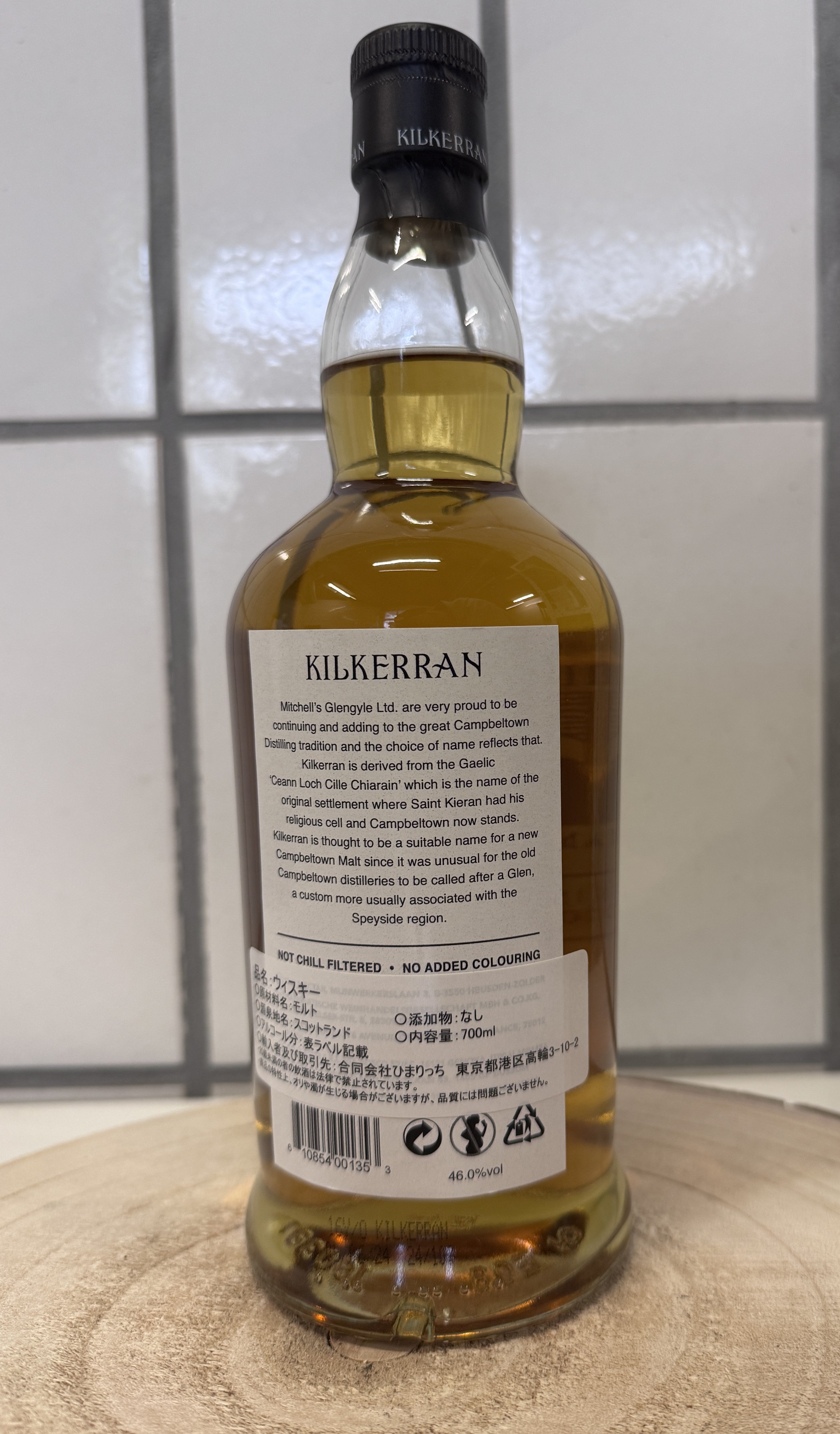 キルケラン　Kilkerran　16年　46％　2024年リリース版
