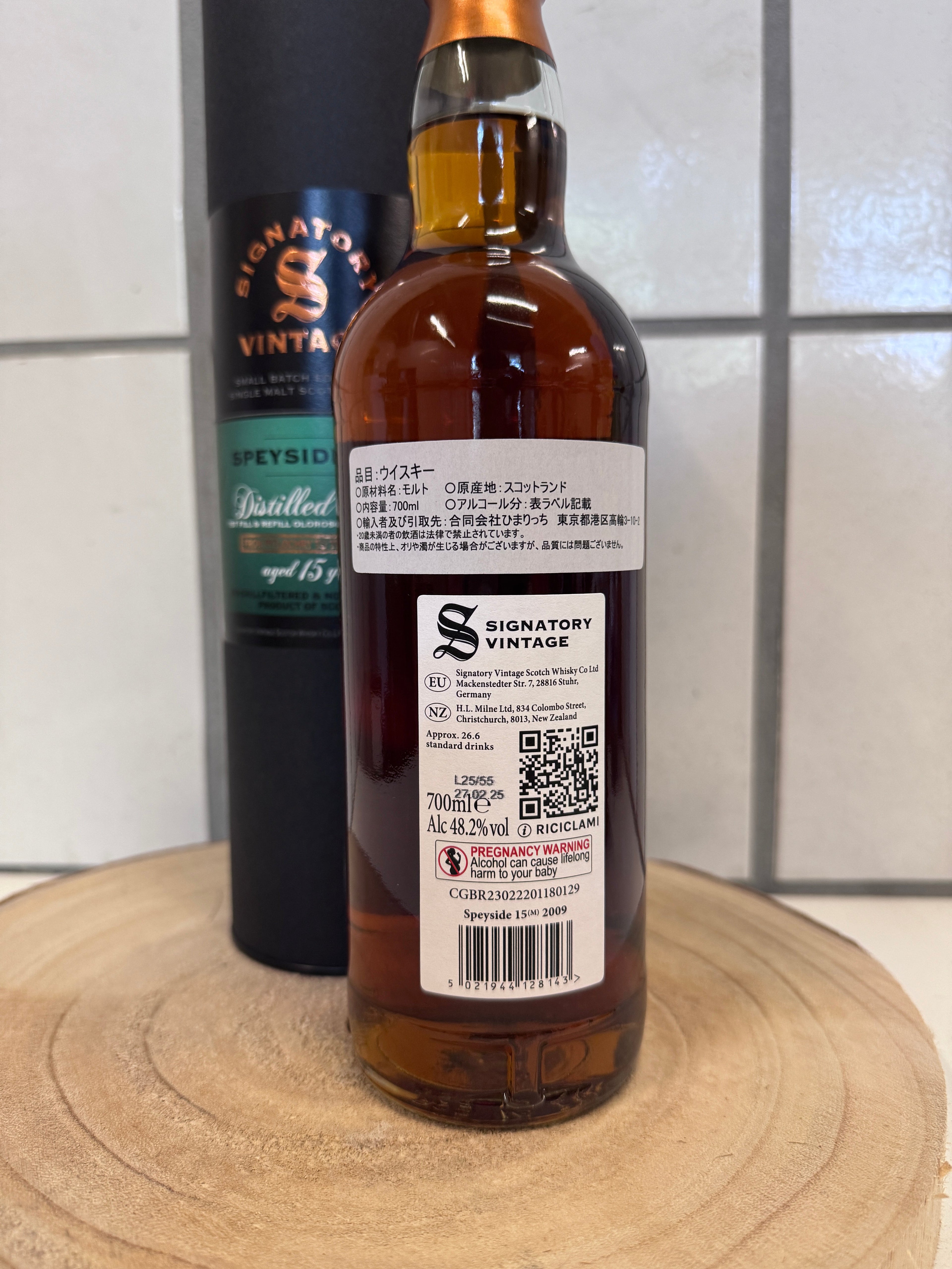 シグナトリー　シークレット　スペイサイド（M）　バッチ＃18　15年　Speyside (M) Small Batch Edition #18