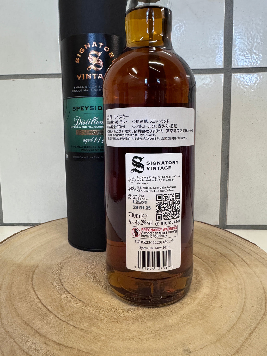 シグナトリー　シークレット　スペイサイド（M）　バッチ＃16　14年　Speyside (M) Small Batch Edition #16