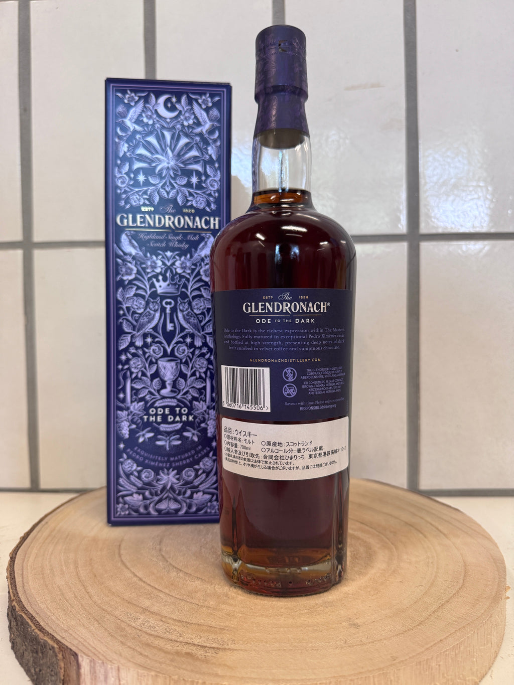 グレンドロナック　オード トゥ ザ ダーク　Glendronach Ode to the Dark　50.8％