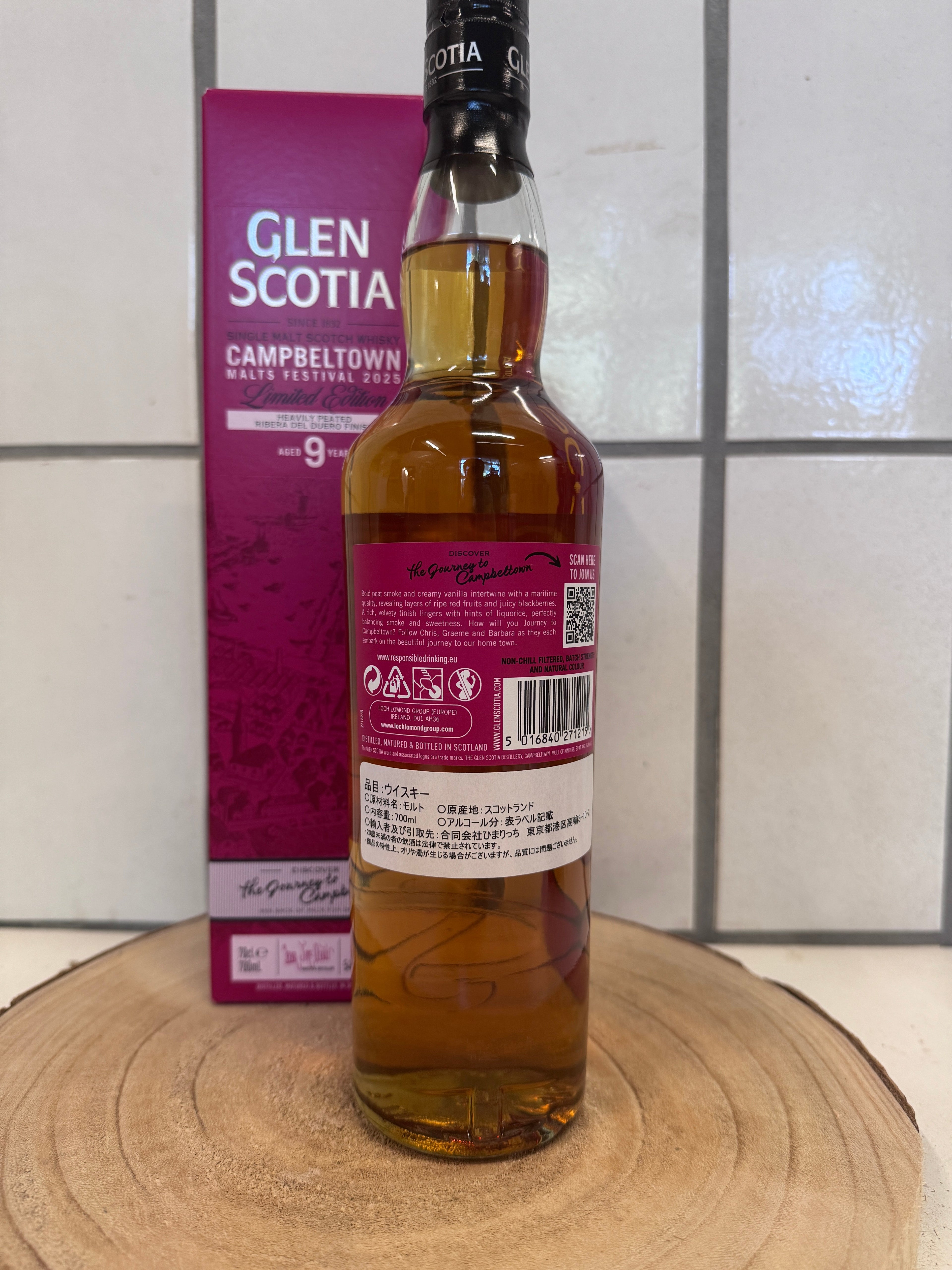 グレンスコシア 9年 モルト フェスティバル エディション 2025　Glen Scotia 09-year-old Campbeltown Malts Festival 2025　54.3％
