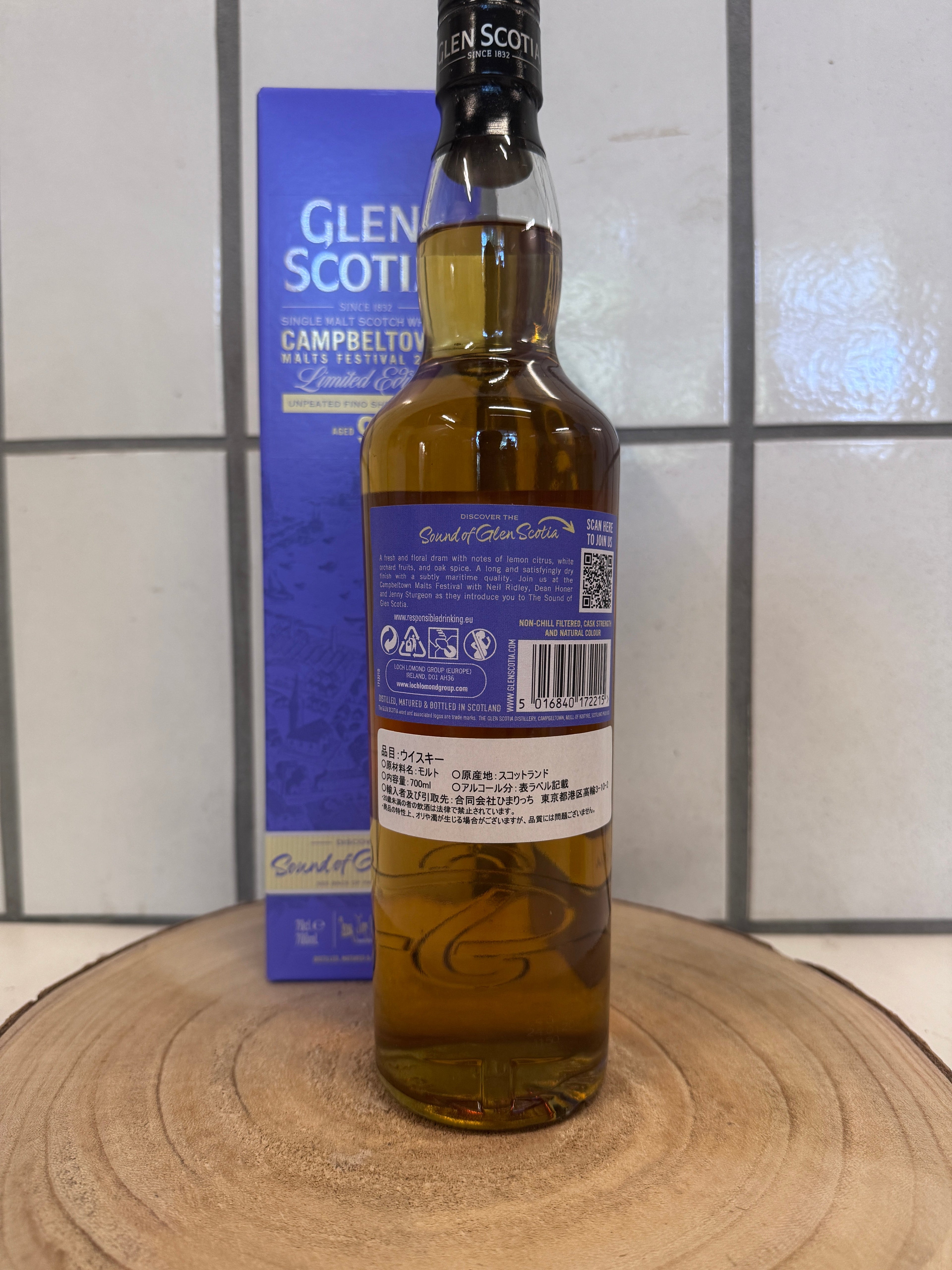 グレンスコシア 9年 モルト フェスティバル エディション 2024　Glen Scotia 09-year-old Campbeltown Malts Festival 2024　56.2％