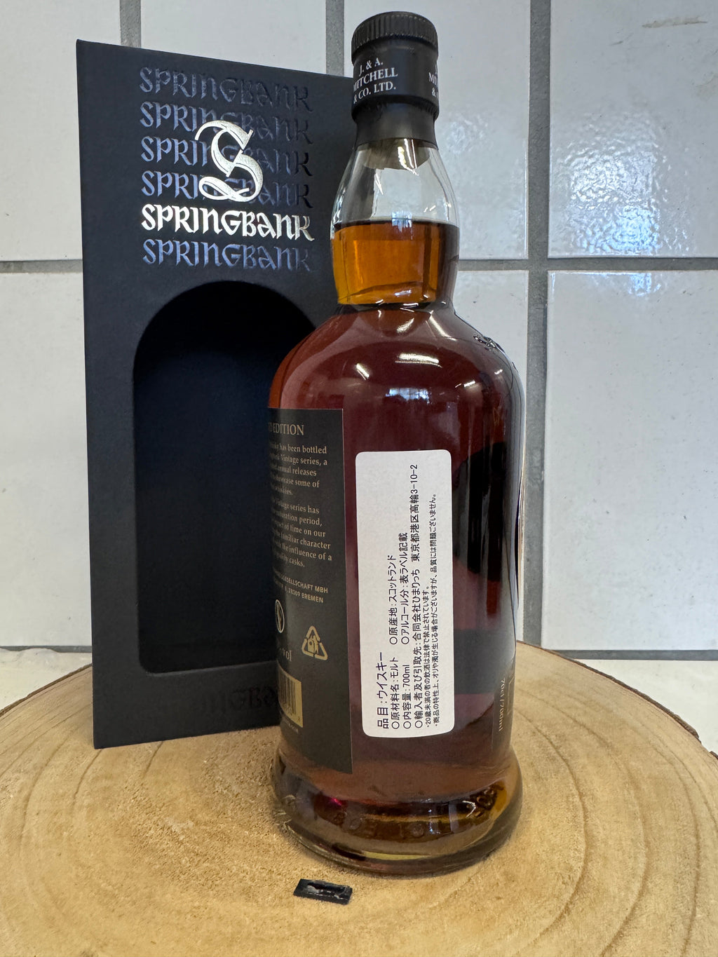 スプリングバンク　Springbank　1998　Vintage　ビンテージ　26年　48.3％